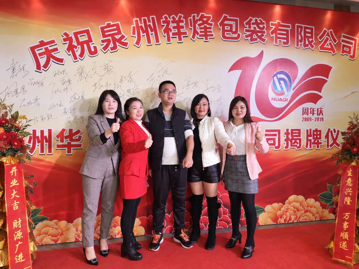 2019 · 10th Anniversary Dinner